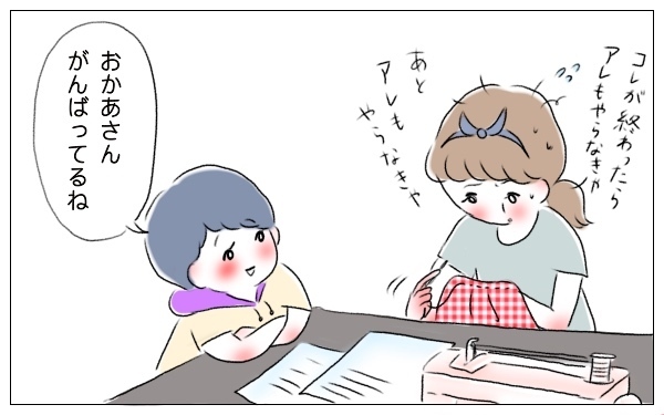 「ママがんばってるね」毎日のなかに散らばる小さな幸せ探し【泣いて！ 笑って！ グラハムコソダテ  Vol.29】