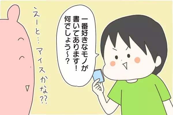 思わずトゥンク…！ ママが息子に言われてうれしかった言葉【産後太りこじらせ母日記 第39話】