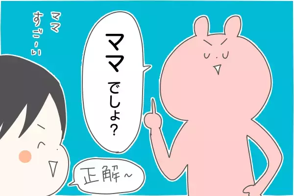思わずトゥンク…！ ママが息子に言われてうれしかった言葉【産後太りこじらせ母日記 第39話】