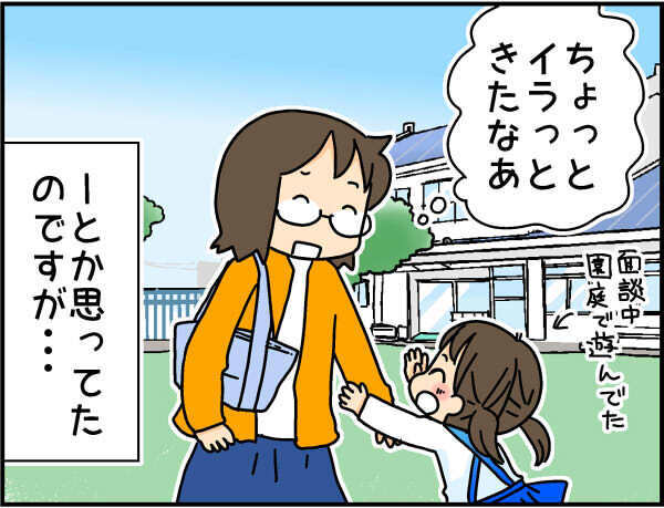 理解が遅かった幼稚園時代の次女。当時イラっとした担任のアドバイスが感謝に変わった2年後【4人の子ども育ててます 第51話】