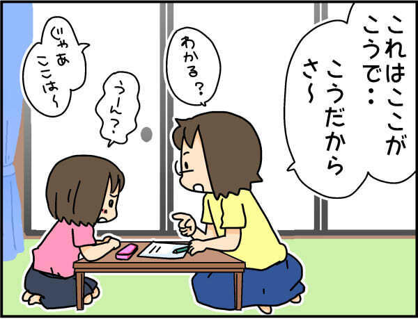 理解が遅かった幼稚園時代の次女。当時イラっとした担任のアドバイスが感謝に変わった2年後【4人の子ども育ててます 第51話】