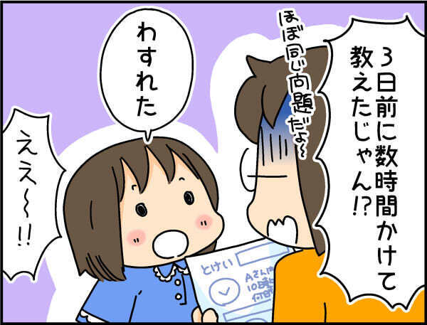 理解が遅かった幼稚園時代の次女。当時イラっとした担任のアドバイスが感謝に変わった2年後【4人の子ども育ててます 第51話】