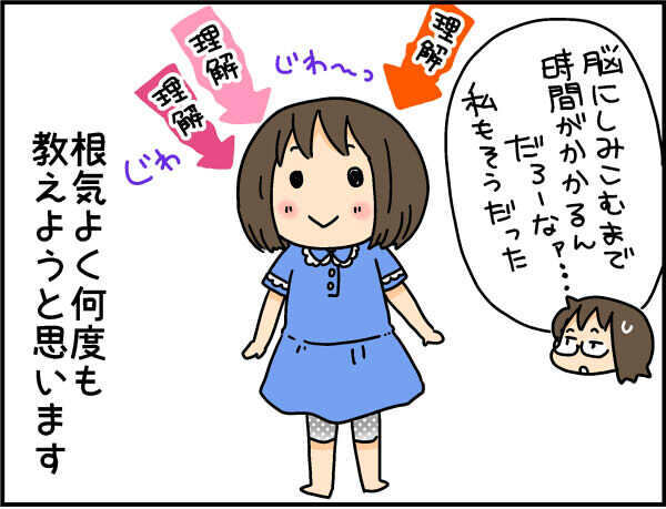 理解が遅かった幼稚園時代の次女。当時イラっとした担任のアドバイスが感謝に変わった2年後【4人の子ども育ててます 第51話】