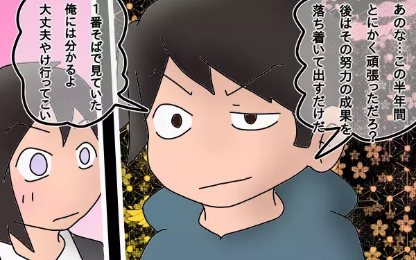 父から娘への最後の応援…そして結果発表～長女の中学受験奮闘記7～【もりりんパパと怪獣姉妹 第9話】