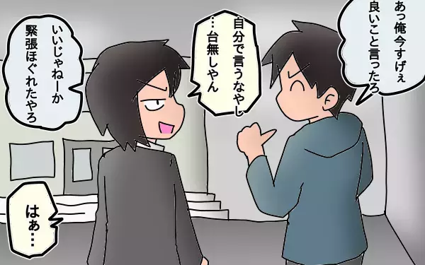 父から娘への最後の応援…そして結果発表～長女の中学受験奮闘記7～【もりりんパパと怪獣姉妹 第9話】