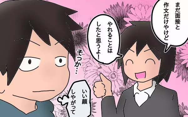 父から娘への最後の応援…そして結果発表～長女の中学受験奮闘記7～【もりりんパパと怪獣姉妹 第9話】