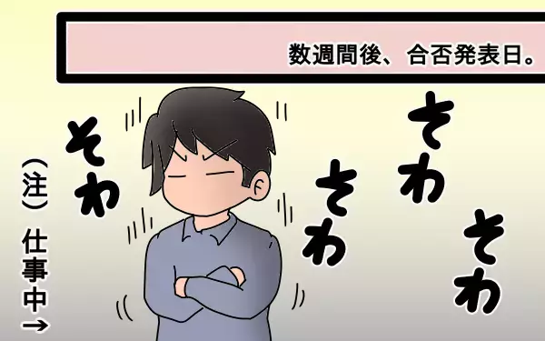 父から娘への最後の応援…そして結果発表～長女の中学受験奮闘記7～【もりりんパパと怪獣姉妹 第9話】