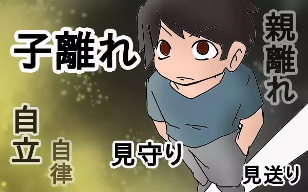 父から娘への最後の応援…そして結果発表～長女の中学受験奮闘記7～【もりりんパパと怪獣姉妹 第9話】