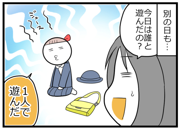 幼稚園でひとり遊びばかりの子…不安な母が知った「娘、すごい！」の行動【ヲタママだっていーじゃない！ 第54話】