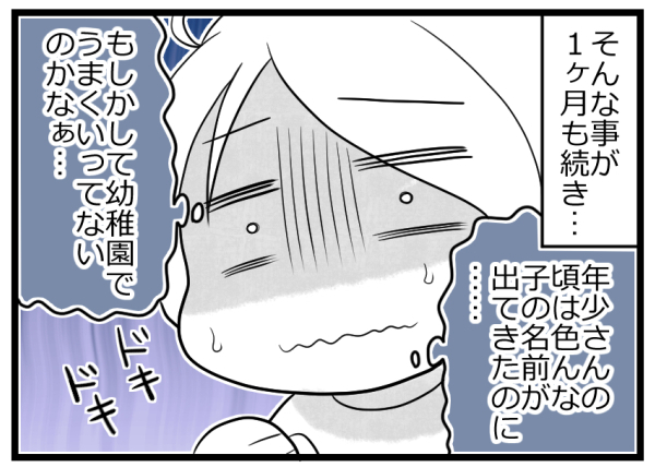 幼稚園でひとり遊びばかりの子…不安な母が知った「娘、すごい！」の行動【ヲタママだっていーじゃない！ 第54話】