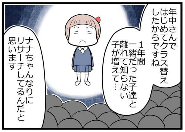 幼稚園でひとり遊びばかりの子…不安な母が知った「娘、すごい！」の行動【ヲタママだっていーじゃない！ 第54話】