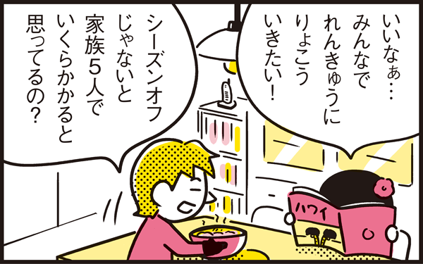 あれがいい これが欲しい わが子のわがまま発言に親だって傷ついている パパン奮闘記 娘が嫁にいくまでは 第45話 ウーマンエキサイト 1 2