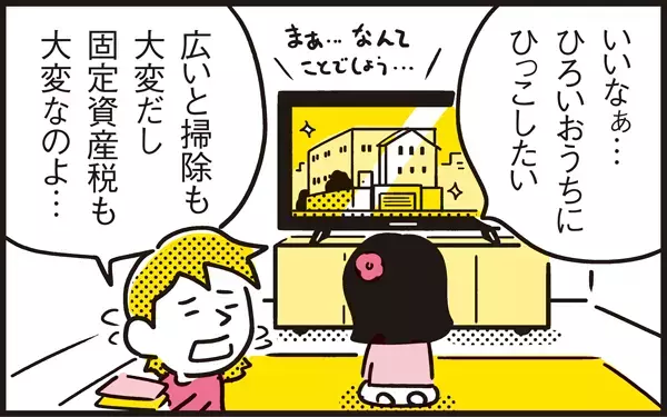 あれがいい、これが欲しい…わが子のわがまま発言に親だって傷ついている！【パパン奮闘記 ～娘が嫁にいくまでは～ 第45話】