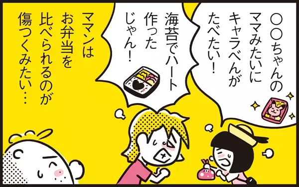 あれがいい、これが欲しい…わが子のわがまま発言に親だって傷ついている！【パパン奮闘記 ～娘が嫁にいくまでは～ 第45話】