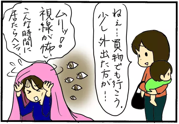 引きこもりになってしまうのでは…という不安と向き合う親子それぞれの思い/娘の不登校体験記(3)【まんが】