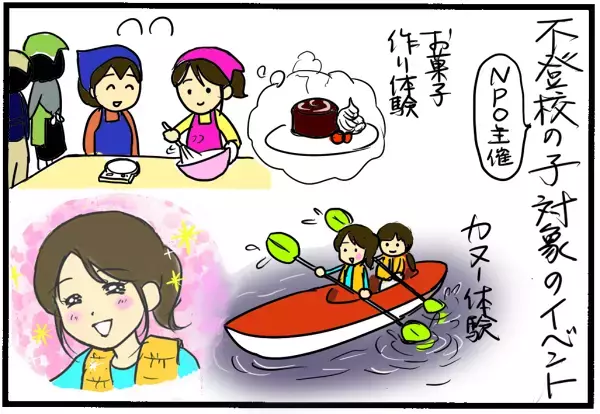 引きこもりになってしまうのでは…という不安と向き合う親子それぞれの思い/娘の不登校体験記(3)【まんが】