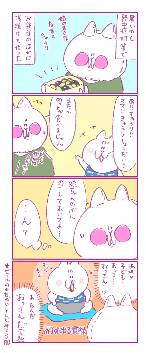 「うちの子どこ？」「熱中症が心配」…運動会あるあるに母が挑む！【もちもちエプリデイ】  Vol.24