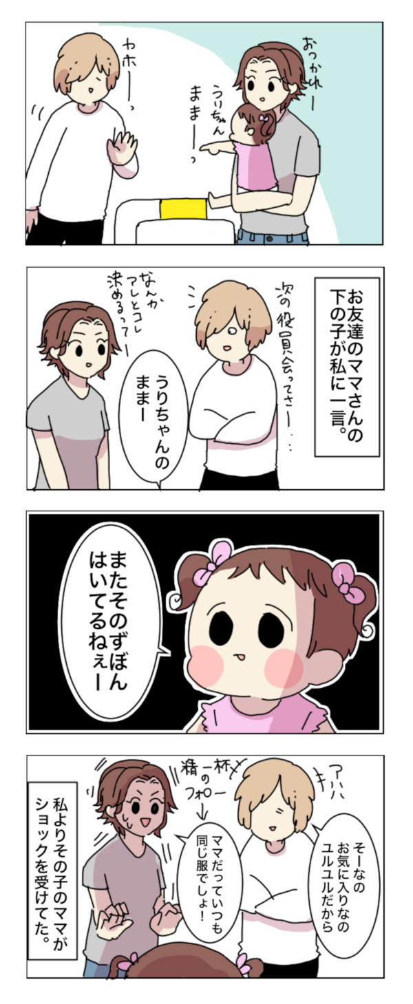 子どもってよく見てるな～…。我が子の無邪気な発言にショック！【母で主婦で時々オタクの日々 第13話】