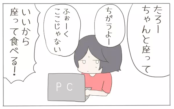 「息子のこと、わたしが1番知ってるから！」頑張るママだからこそ見直したい夫婦の育児【子育て楽じゃありません 第29話】