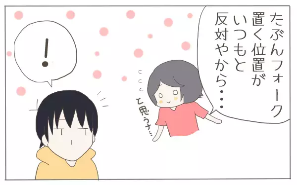 「息子のこと、わたしが1番知ってるから！」頑張るママだからこそ見直したい夫婦の育児【子育て楽じゃありません 第29話】