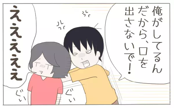 「息子のこと、わたしが1番知ってるから！」頑張るママだからこそ見直したい夫婦の育児【子育て楽じゃありません 第29話】