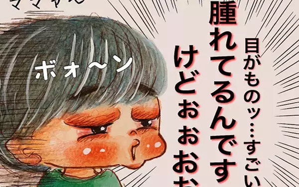 プール熱「のどが痛い、目が真っ赤…」症状、感染経路、予防、対処、登校基準は？【ママが知るべき「子どもの感染症」傾向と対策 第12回】