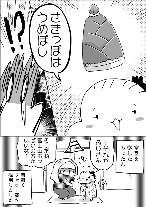 純粋ゆえに残酷…！ 入浴中、あまりにショックだった娘の一言【やっぱり家が好き〜おっとぅんとみったんと私〜 第15話】