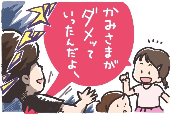 2人目不妊で思わず泣いた「そんなこと言わなくても…」子どものつらい言葉、うれしい言葉【そんたんママときーちゃんの「はじめてづくし」 第6話】
