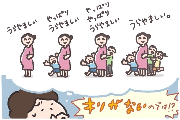 2人目不妊で思わず泣いた「そんなこと言わなくても…」子どものつらい言葉、うれしい言葉【そんたんママときーちゃんの「はじめてづくし」 第6話】