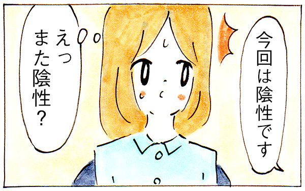 不妊だった私が、妊娠にたどりつけたある決断とは!?【子育てログ！リンゴ日和。 第11話】