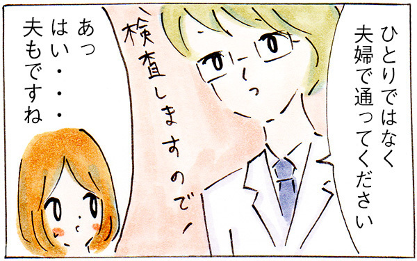 不妊だった私が、妊娠にたどりつけたある決断とは!?【子育てログ！リンゴ日和。 第11話】