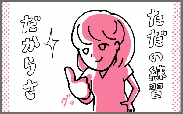 子どもに優しくできないのはママのせい？ 「最近の母親は甘い」と言われて思ったこと【今日もゆる育児日和 Vol.4】