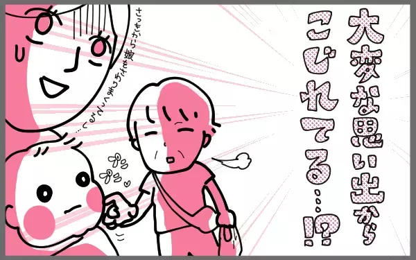 子どもに優しくできないのはママのせい？ 「最近の母親は甘い」と言われて思ったこと【今日もゆる育児日和 Vol.4】