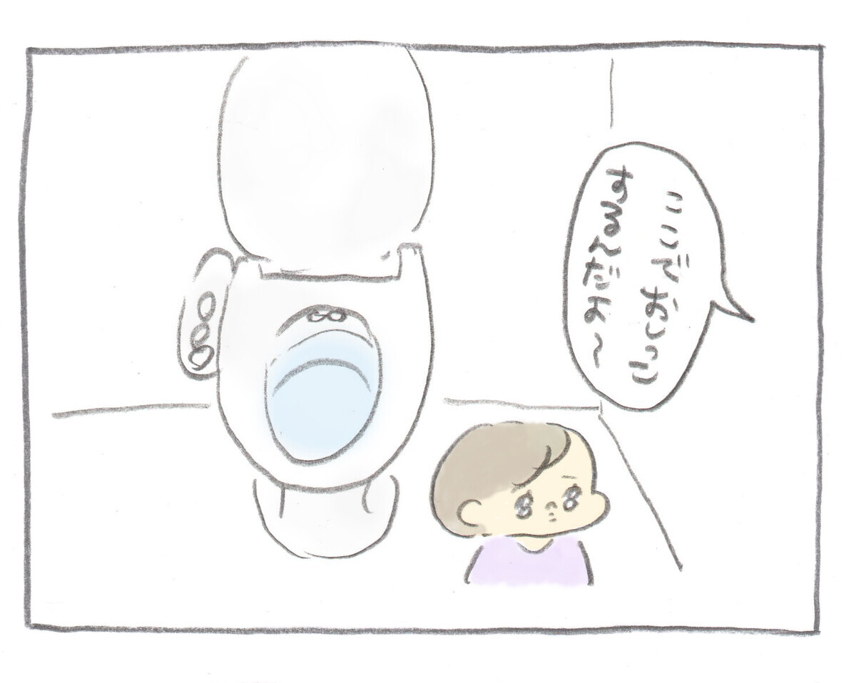 トイレトレーニングはトイレに慣れるところから…【ぎゅうにゅう日記 第7話】