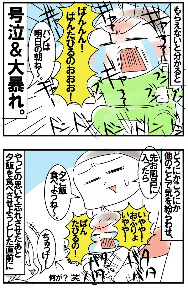 食欲モンスター化した四男… 食べ物の単語を聞くだけで脳内ピッピッピーン！【めまぐるしいけど愛おしい、空回り母ちゃんの日々 第120話】