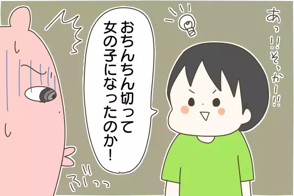 素直すぎる息子の一言に苦笑い…！ 子どもに言われてショックだったこと【産後太りこじらせ母日記 第40話】