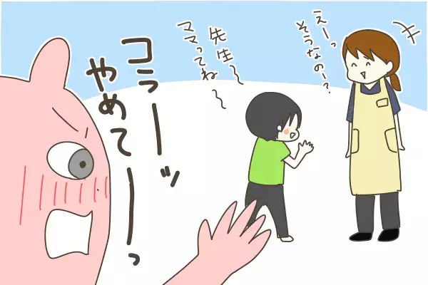 素直すぎる息子の一言に苦笑い…！ 子どもに言われてショックだったこと【産後太りこじらせ母日記 第40話】