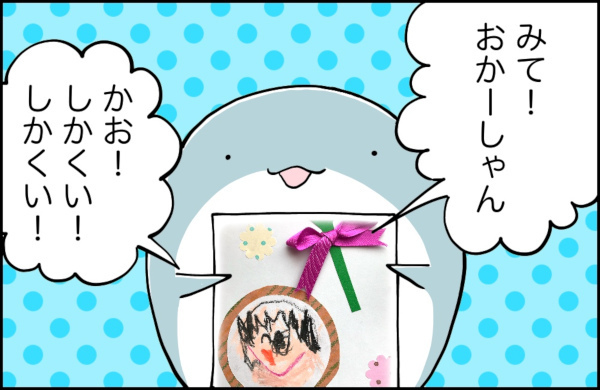 強烈なボディブロー！ 母の似顔絵について次男が放った衝撃の一言とは…【カエル母さんと3人のこども 第11話】