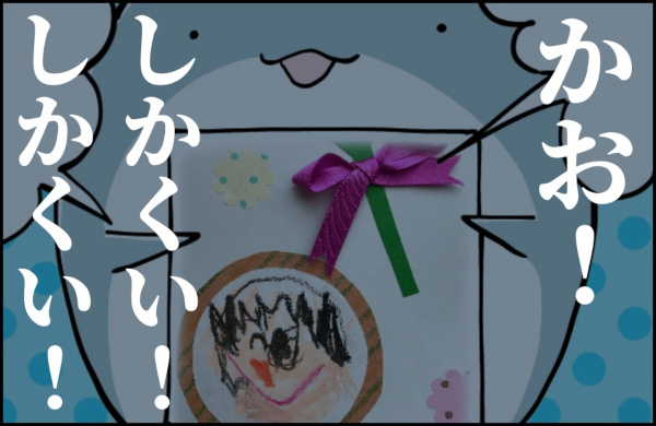 強烈なボディブロー！ 母の似顔絵について次男が放った衝撃の一言とは…【カエル母さんと3人のこども 第11話】