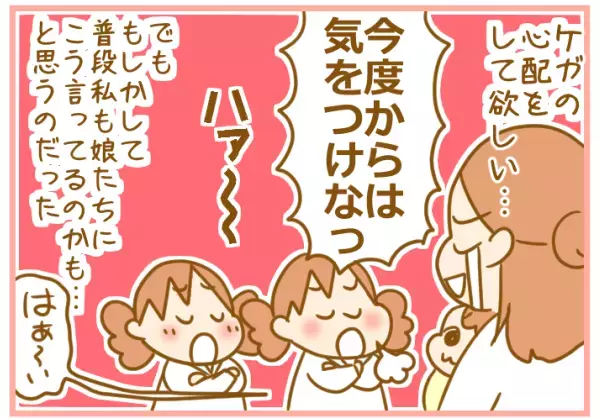 2歳児を抱っこしたまま転倒！「娘だけは守る」決死の母にまさかのダメ出し【ふたごむすめっこ×すえむすめっこ 第34話】