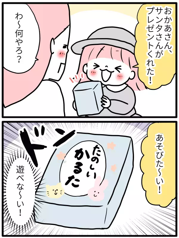 遊びたいのに読めない！～5歳、ひらがなマスターの道：読み方編〜【モチコの親バカ＆ツッコミ育児 第91話】