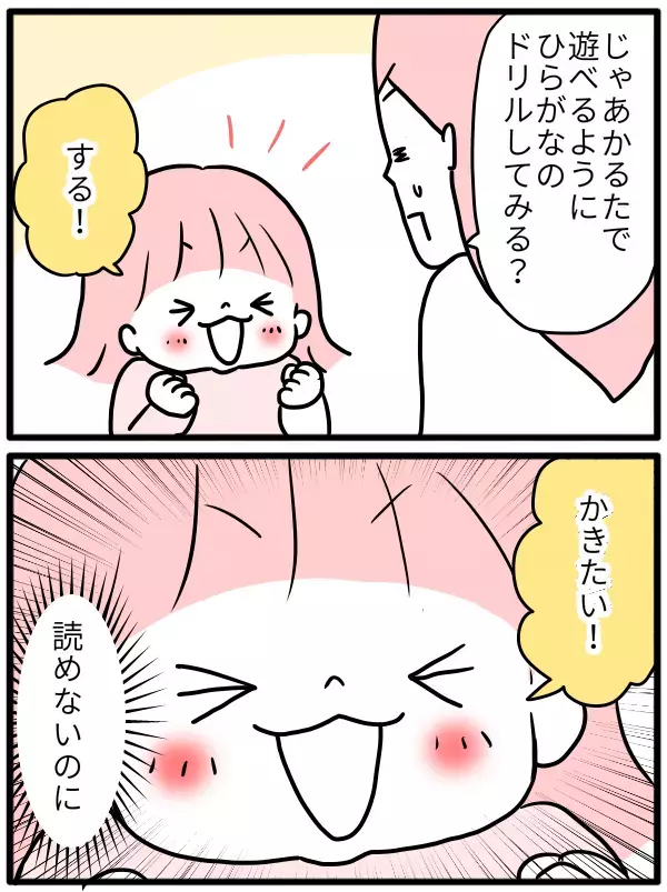 遊びたいのに読めない！～5歳、ひらがなマスターの道：読み方編〜【モチコの親バカ＆ツッコミ育児 第91話】