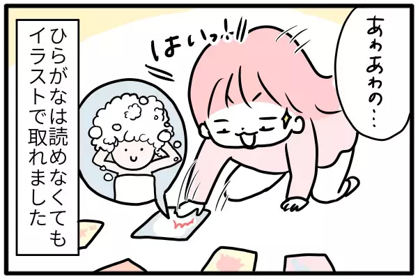 遊びたいのに読めない！～5歳、ひらがなマスターの道：読み方編〜【モチコの親バカ＆ツッコミ育児 第91話】