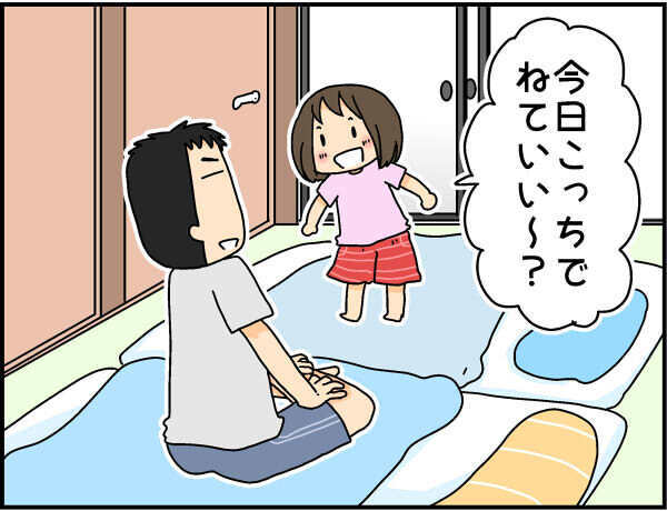 「お父さんと寝る！」次女の言葉に嬉々とする父。しかしその夜待ち受けていたのは…【4人の子ども育ててます 第52話】
