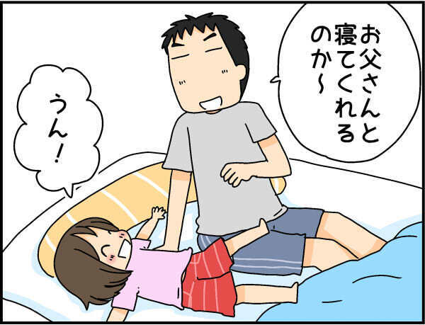 「お父さんと寝る！」次女の言葉に嬉々とする父。しかしその夜待ち受けていたのは…【4人の子ども育ててます 第52話】