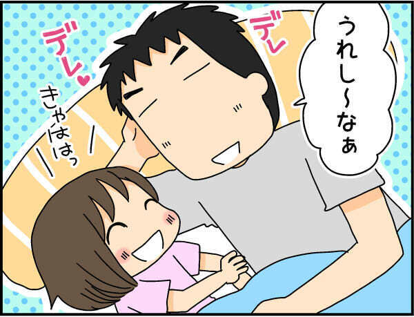 「お父さんと寝る！」次女の言葉に嬉々とする父。しかしその夜待ち受けていたのは…【4人の子ども育ててます 第52話】