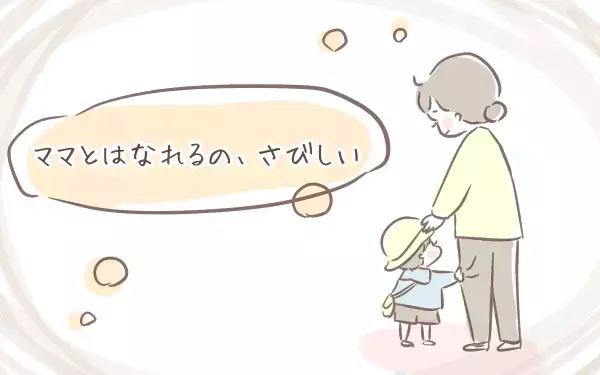 幼稚園入園から3週間、変わらぬ登園拒否。毎朝泣き叫ぶ息子に母がとった対応策とは？【ゆるっとはなまる育児 第17話】