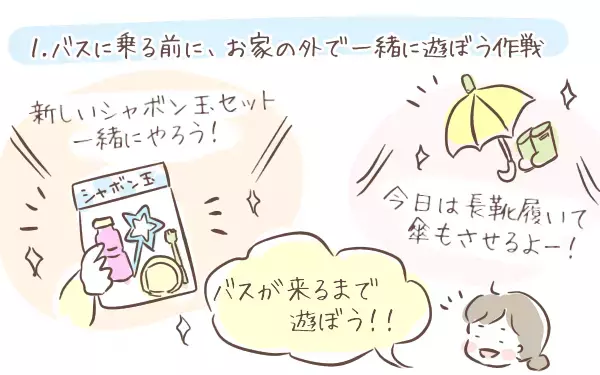 幼稚園入園から3週間、変わらぬ登園拒否。毎朝泣き叫ぶ息子に母がとった対応策とは？【ゆるっとはなまる育児 第17話】