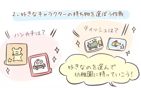 幼稚園入園から3週間、変わらぬ登園拒否。毎朝泣き叫ぶ息子に母がとった対応策とは？【ゆるっとはなまる育児 第17話】