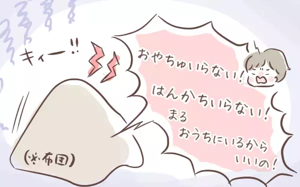 幼稚園入園から3週間、変わらぬ登園拒否。毎朝泣き叫ぶ息子に母がとった対応策とは？【ゆるっとはなまる育児 第17話】